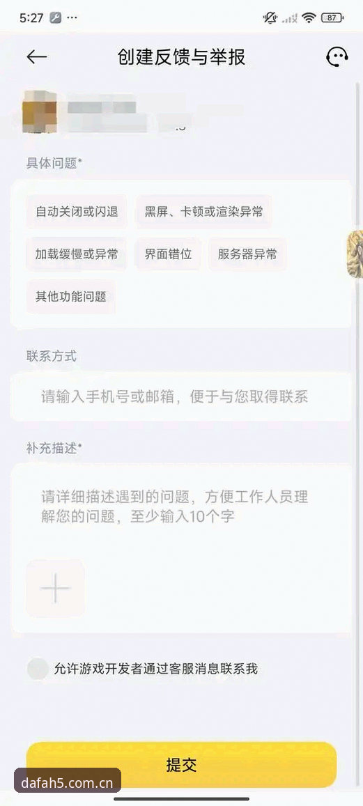 大发平台评价教程 大发送彩金玩法深度分析:从用户反馈看平台评价教程